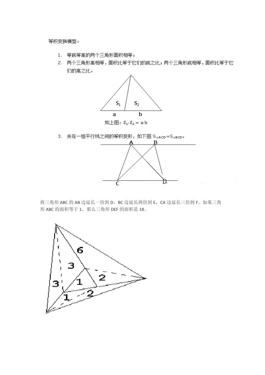 鸟头定理_第5页