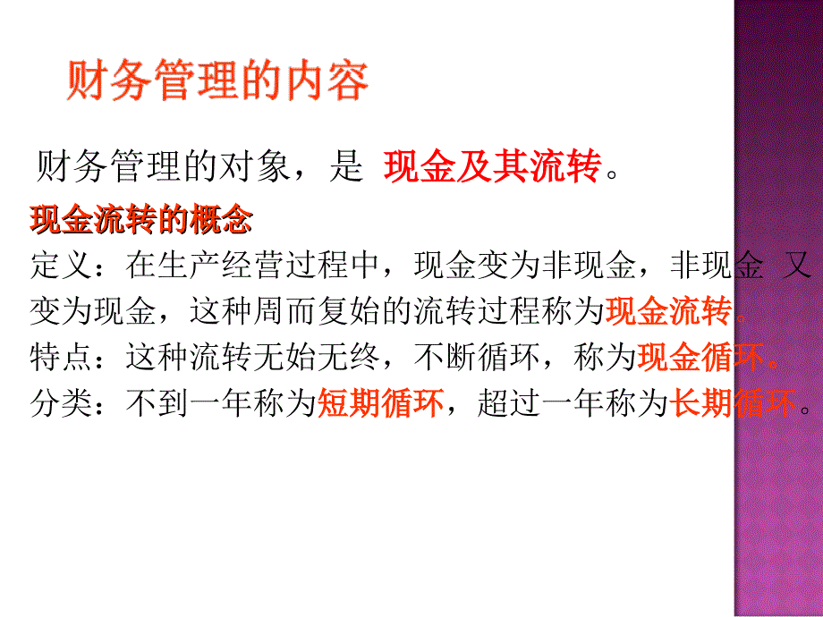 成本管理基础知识课件.ppt_第4页