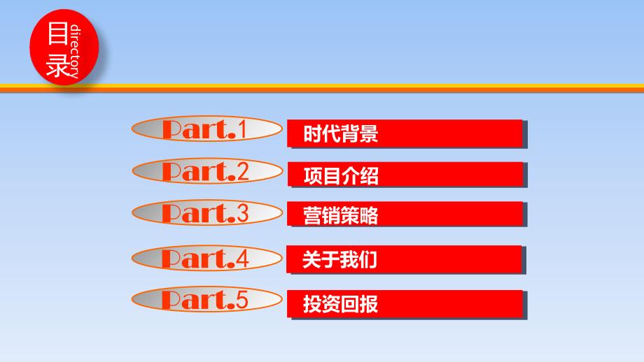 某盈利性高端诊所商业计划书.ppt_第2页