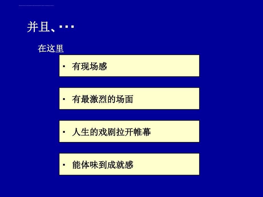 探索崭新的流程组织能力管理之路.ppt_第5页