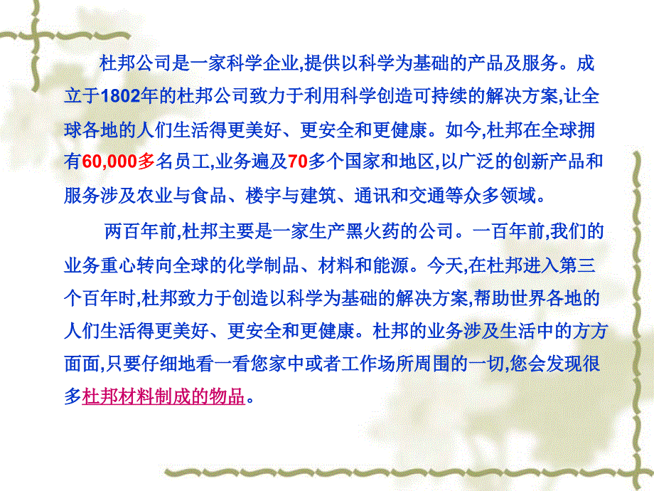 某公司的研发管理培训课程.ppt_第4页