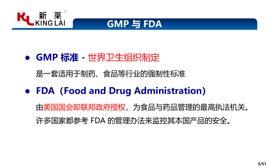 如何提升设备安装工艺降低风险提高乳品安全.ppt_第4页