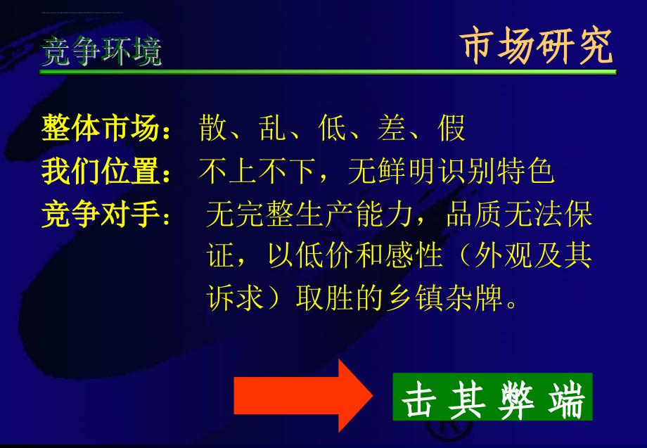 某摩托整合品牌传播报告_4_第4页