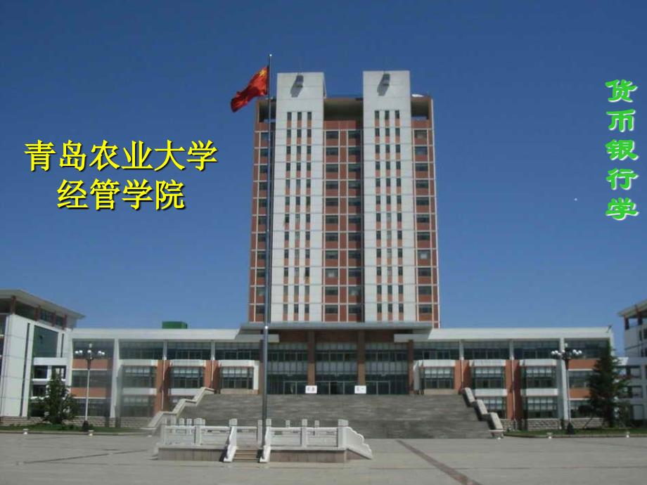 货币制度概论.ppt_第1页