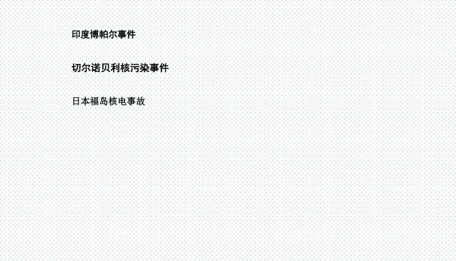 工厂企业环保培训课件.ppt_第5页