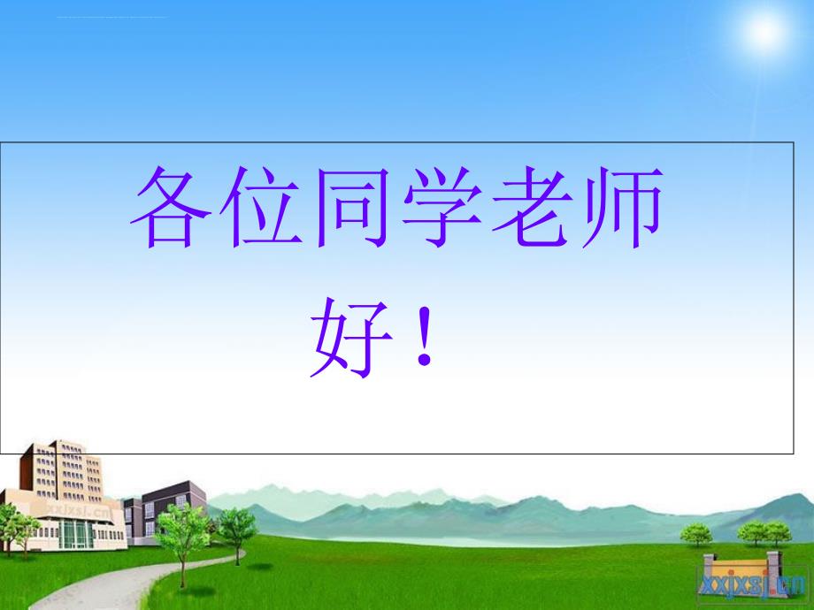 机械管理制度汇编.ppt_第2页