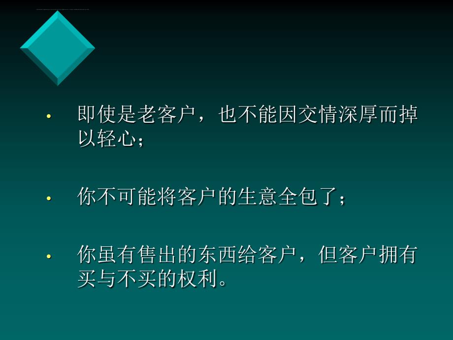 客户谈判及成交技巧讲义.ppt_第4页