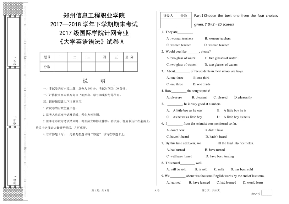 英语语法期末试卷_第1页