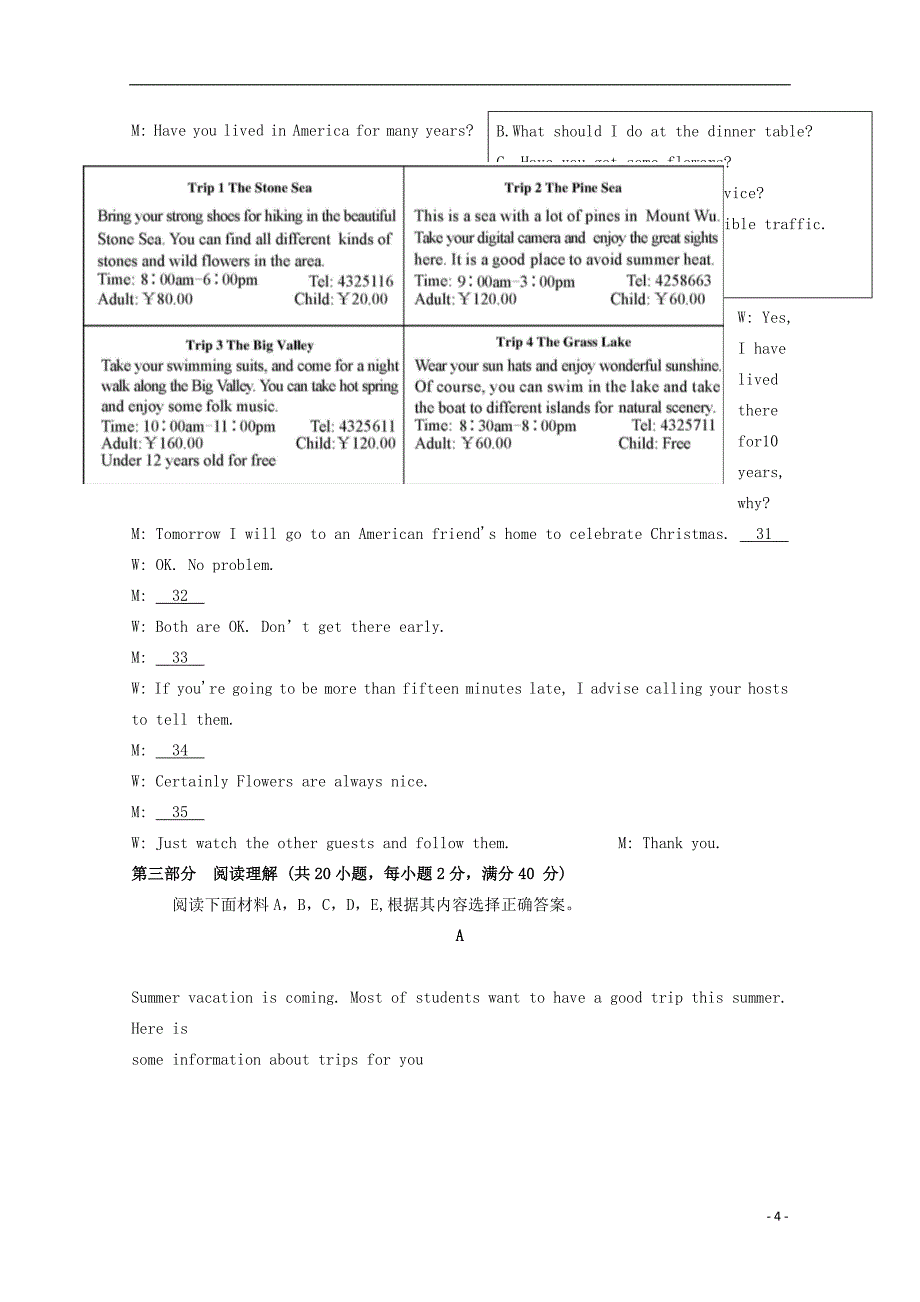 贵州省2018-2019学年高一英语入学摸底考试试题_第4页