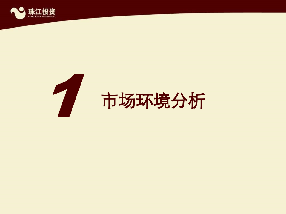 公寓项目营销推广计划方案_第3页