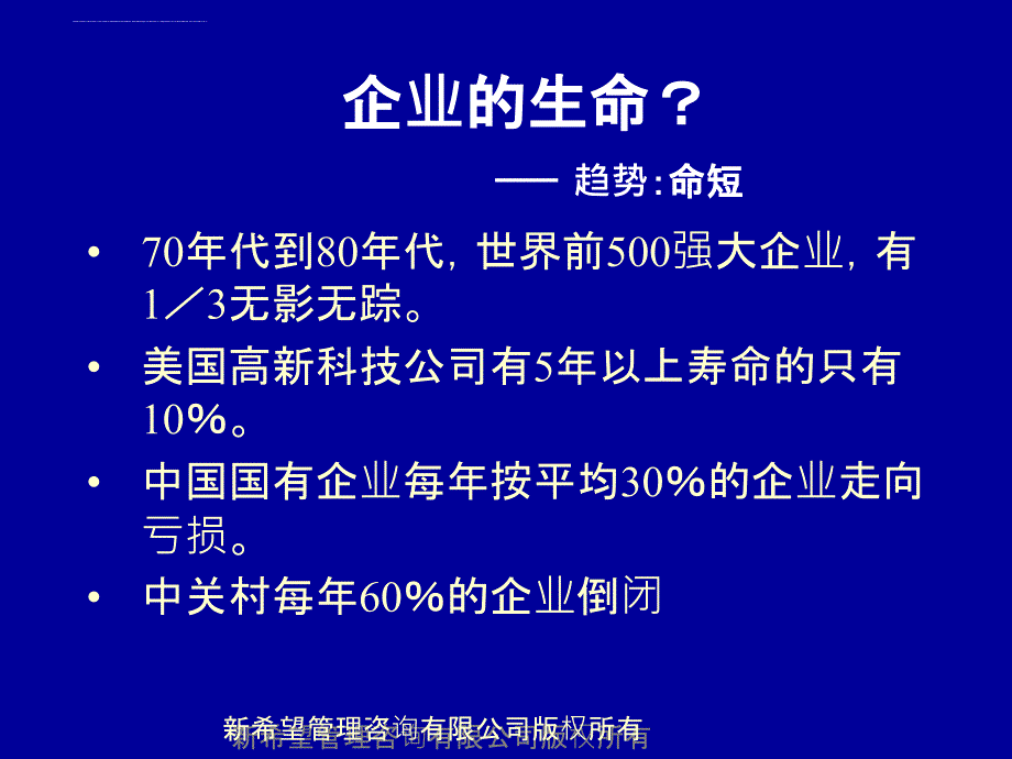 现场的成本管理知识规划.ppt_第2页