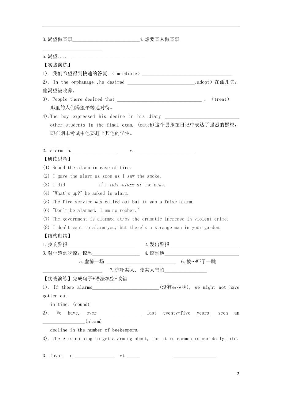 湖北省宜昌市高中英语 unit 2 robots parti words学案（无答案）新人教版选修7_第2页
