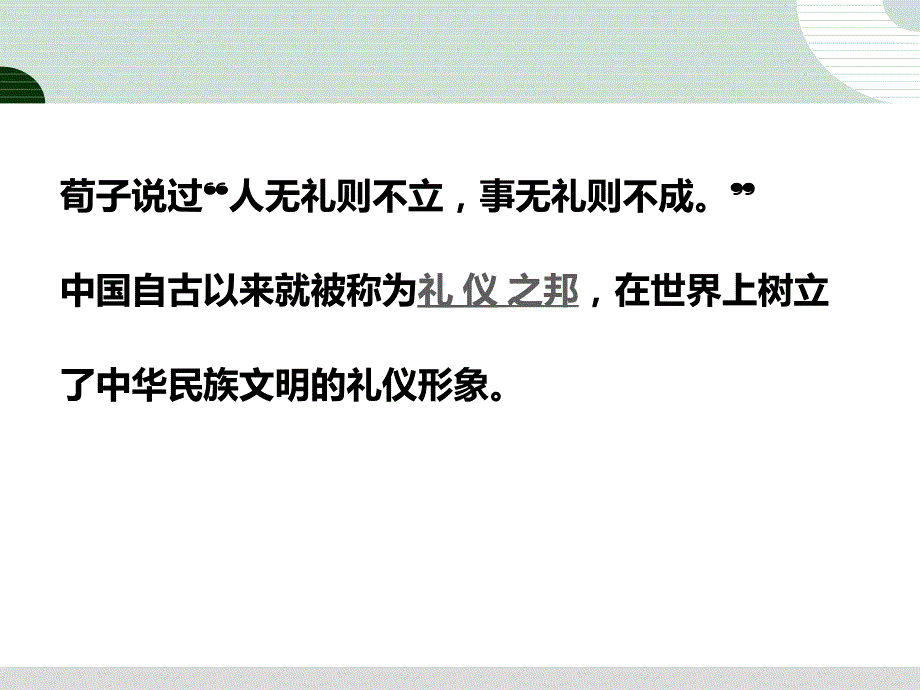 酒店服务与管理教材.ppt_第3页