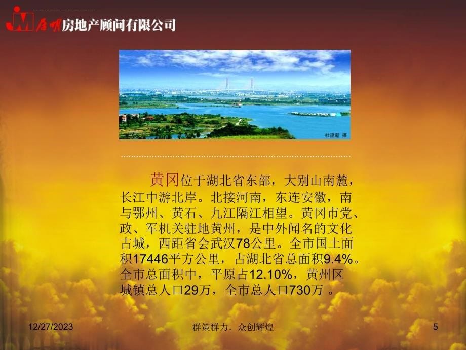 某广场商业项目全案策划报告.ppt_第5页