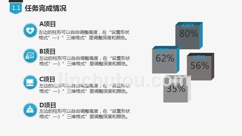 工作总结报告模板.ppt_第5页