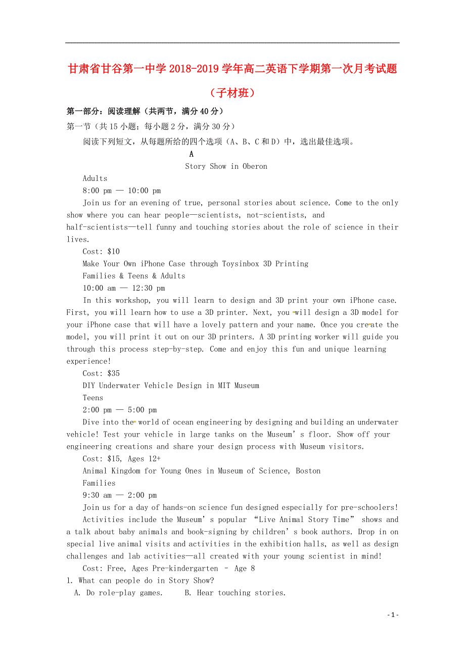 甘肃省甘谷第一中学2018-2019学年高二英语下学期第一次月考试题（子材班）_第1页