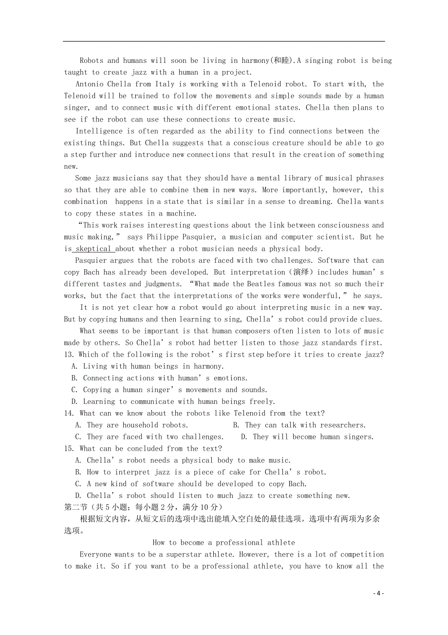 甘肃省甘谷第一中学2018-2019学年高二英语下学期第一次月考试题（子材班）_第4页