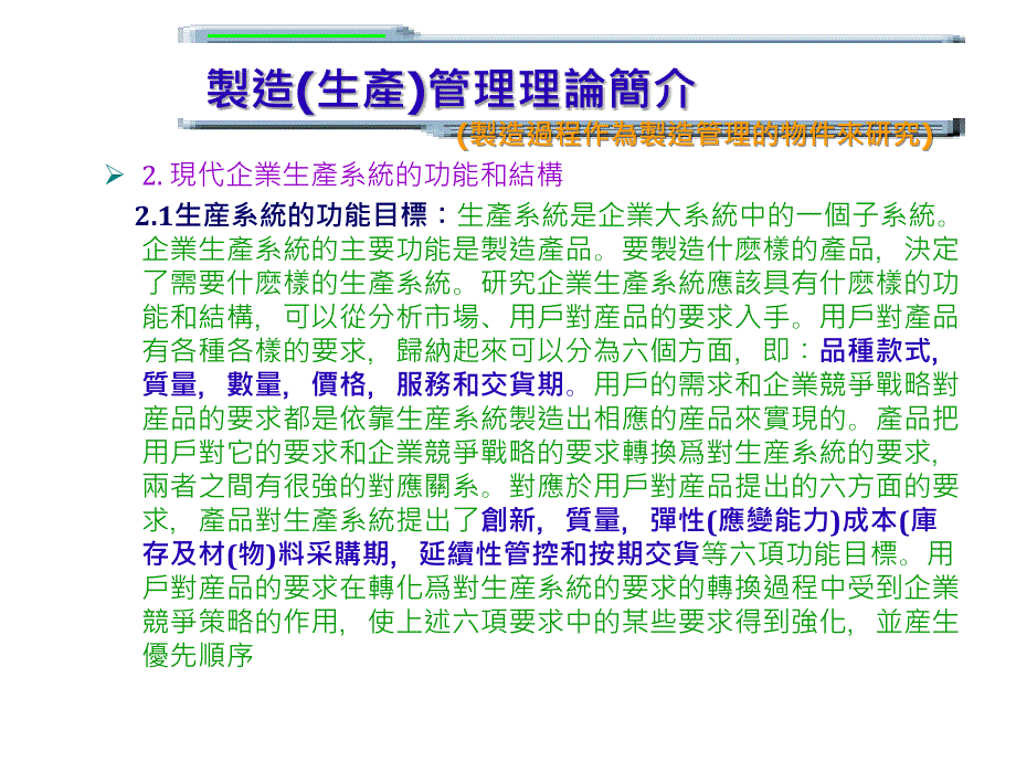 成本节约运作探讨.ppt_第4页