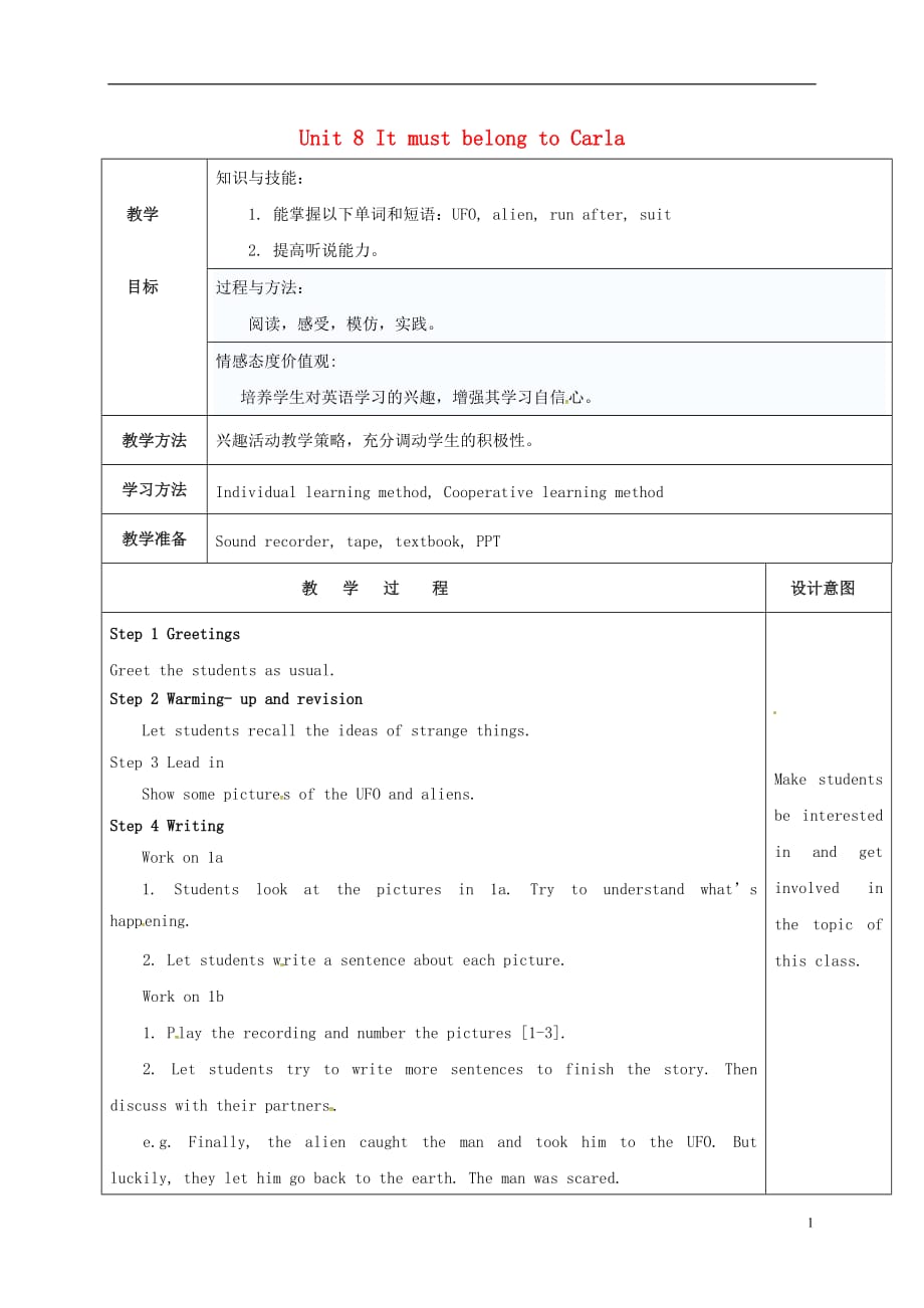 陕西省延安市富县羊泉镇九年级英语全册 unit 8 it must belong to carla section b 1a-1e教案 （新版）人教新目标版_第1页