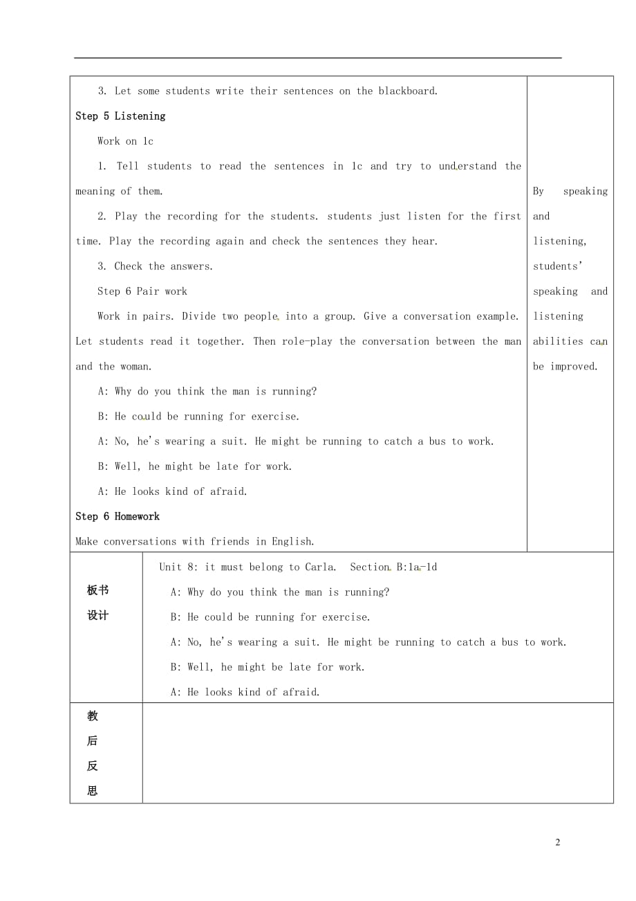 陕西省延安市富县羊泉镇九年级英语全册 unit 8 it must belong to carla section b 1a-1e教案 （新版）人教新目标版_第2页
