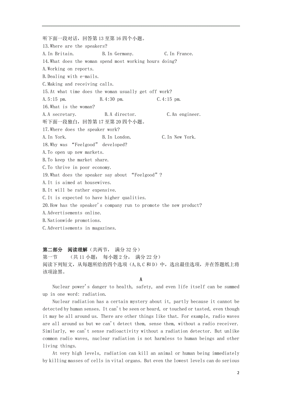 福建省2018-2019学年高二英语下学期第一次月考试题_第2页