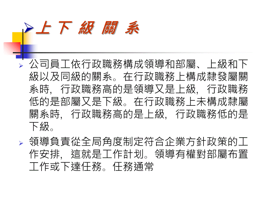 某公司文职人员礼仪规范教材.ppt_第4页