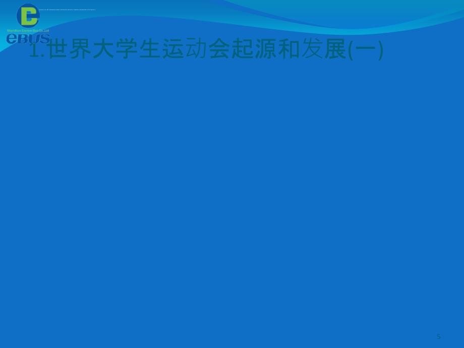 某公司基本知识及礼仪培训课件.ppt_第5页