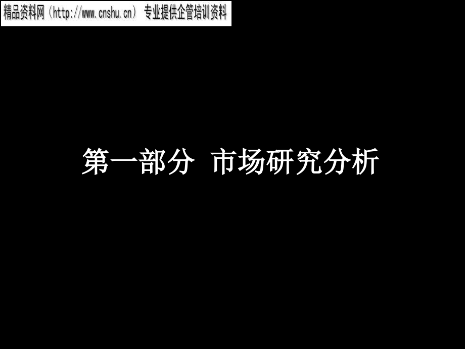 东润枫景整体广告建议书_第2页