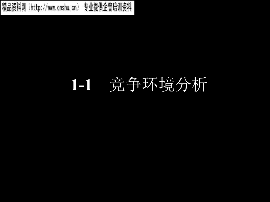 东润枫景整体广告建议书_第3页