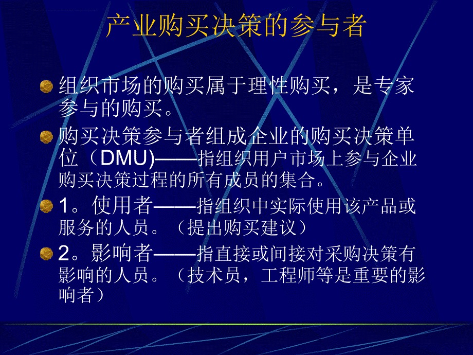 政府采购的基本原则.ppt_第4页