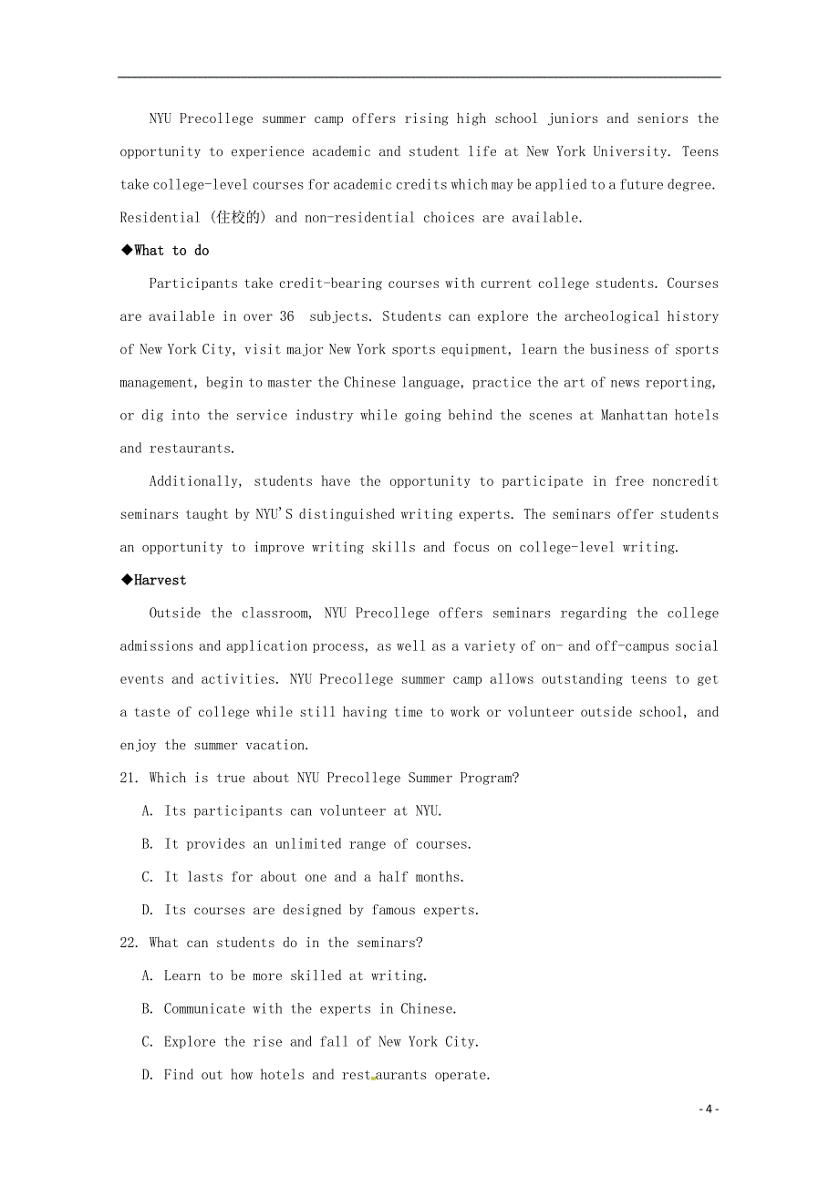 湖北省荆门市龙泉中学2019届高三英语12月月考试题_第4页