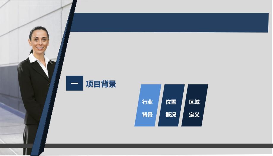 楼宇框架传媒可行性报告书.ppt_第3页