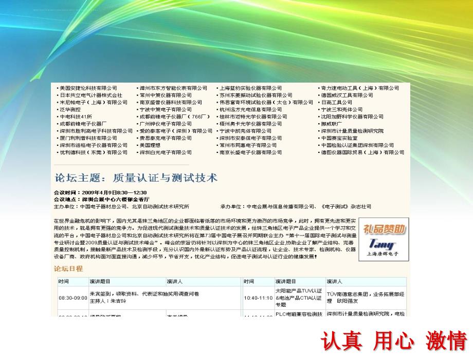 某电子公司职工礼仪培训教材.ppt_第3页