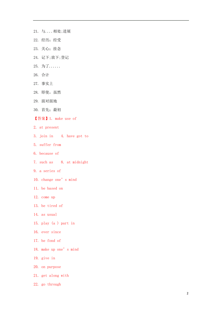 西藏2018-2019学年高一英语上学期期中试题（含解析）_第2页