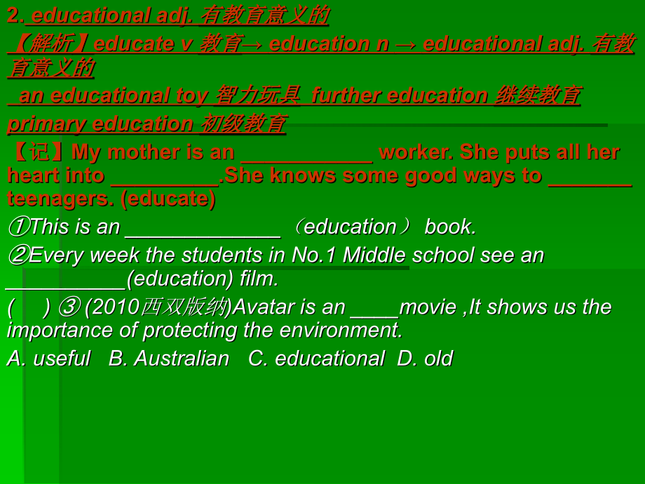 2013九年级英语unit7知识点讲解详细讲解_第2页