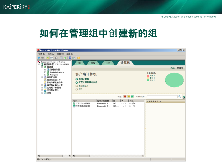 管理工具使用说明书.ppt_第4页