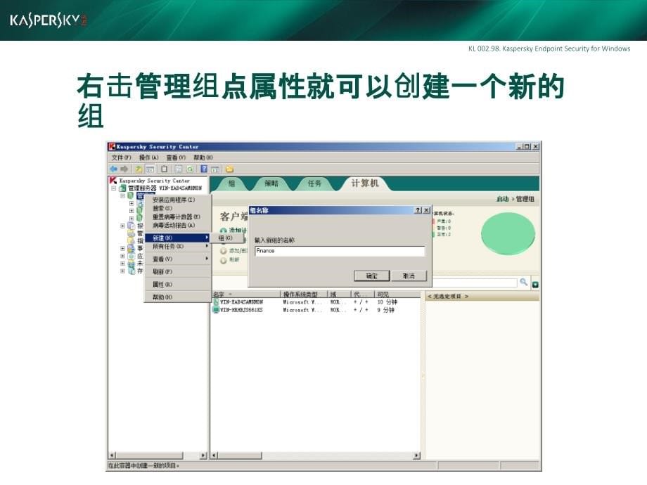 管理工具使用说明书.ppt_第5页