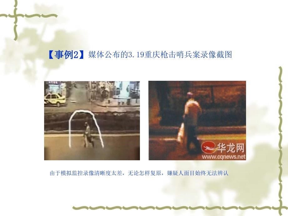 百万高清时代行业发展与形势分析课件.ppt_第5页