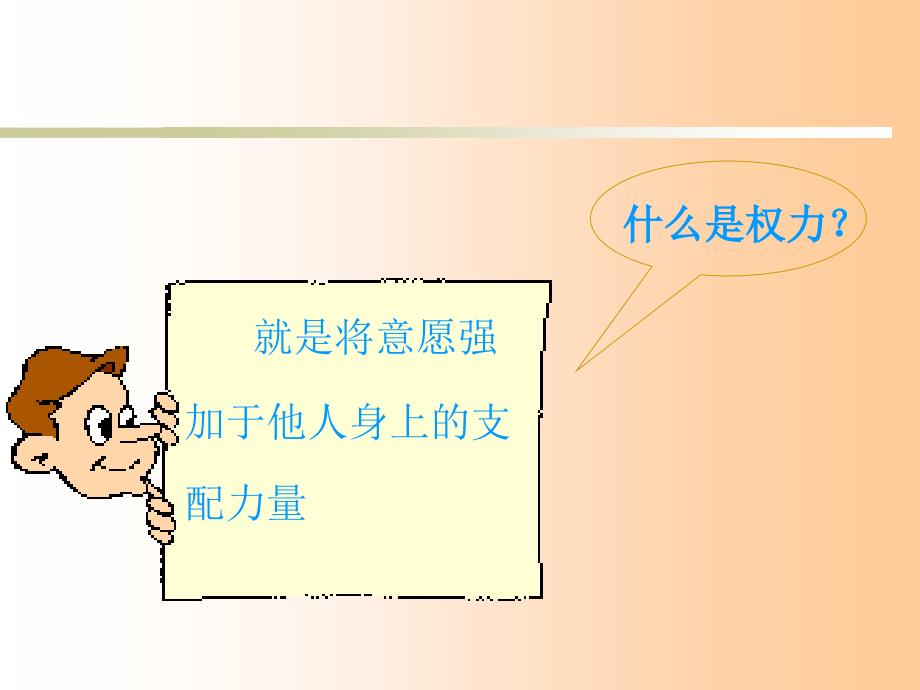 职业经理的团队管理培训课程.ppt_第4页