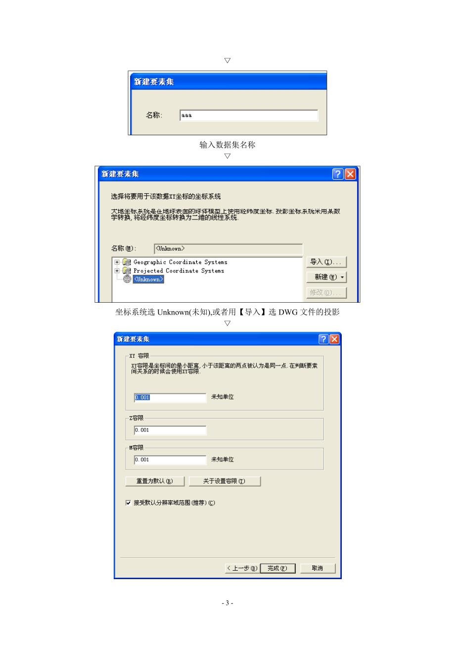 利用arcgis进行地类计算与统计_第3页