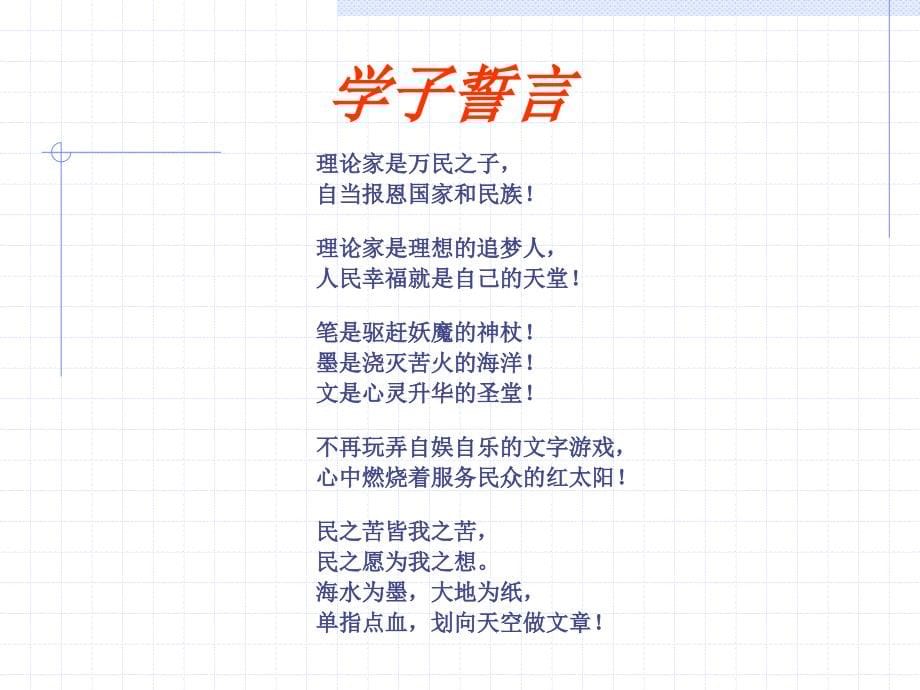 精神管理体系的基本导论.ppt_第5页