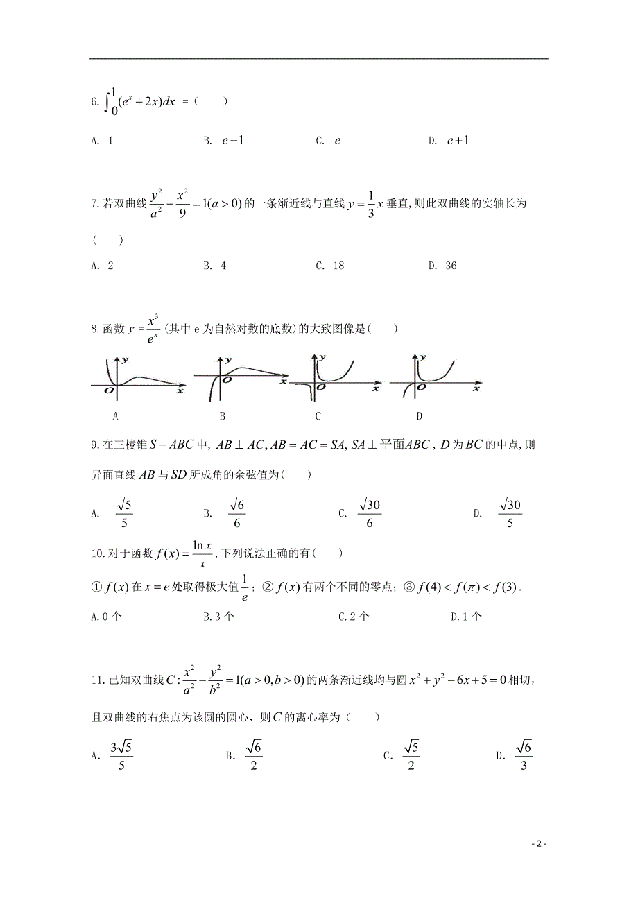 湖北省宜昌市部分示范高中教学协作体2018-2019学年高二数学下学期期中试题 理_第2页