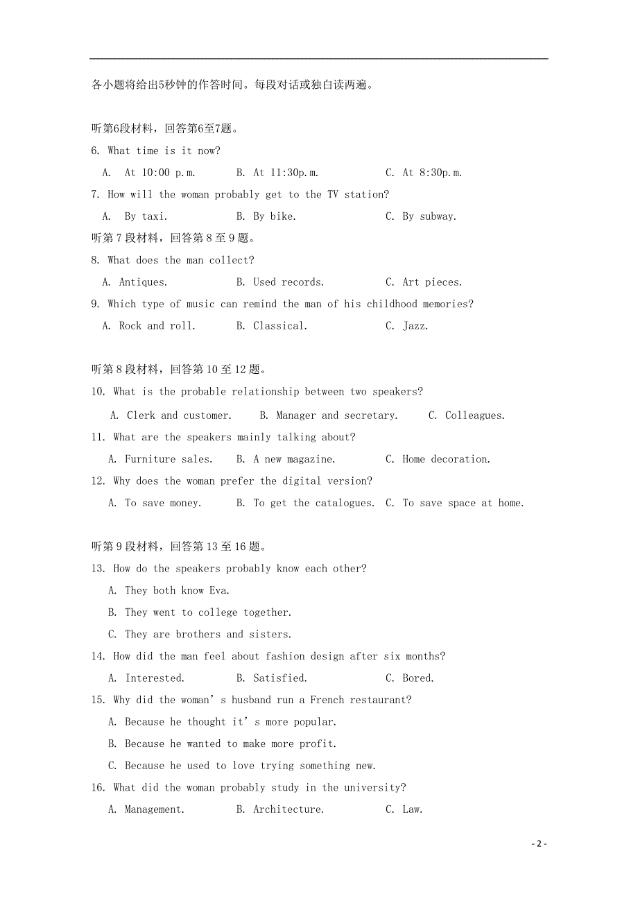 陕西省咸阳百灵中学2018-2019学年高一英语下学期第二次月考试题（无答案）_第2页