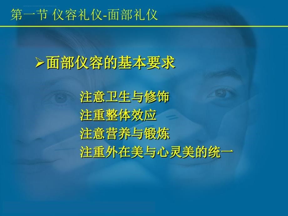 护士仪表礼仪课件.ppt_第5页