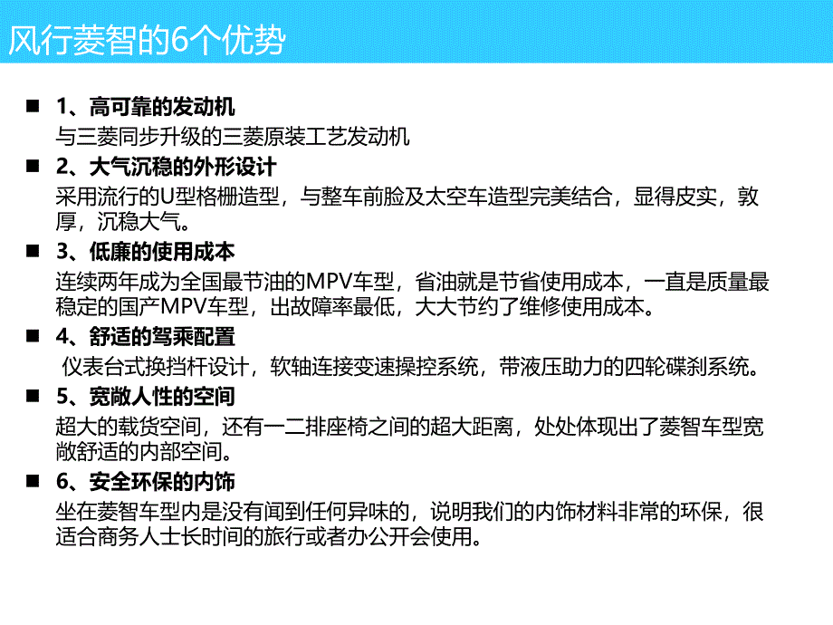 竞争车型对比分析课件.ppt_第4页