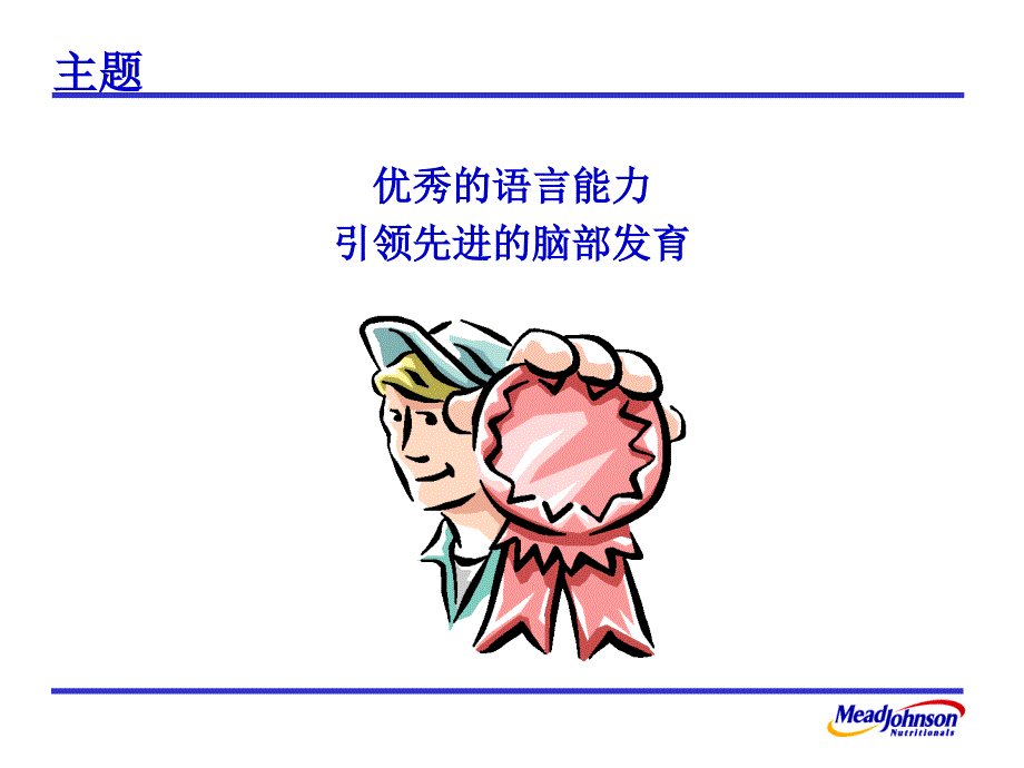 智力升级计划.ppt_第4页