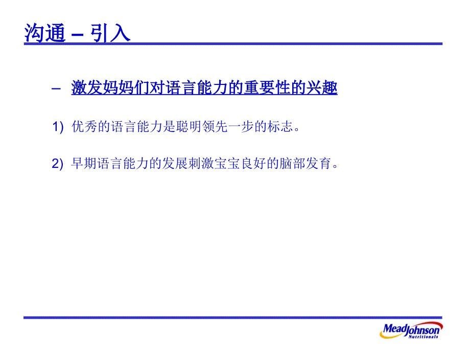 智力升级计划.ppt_第5页