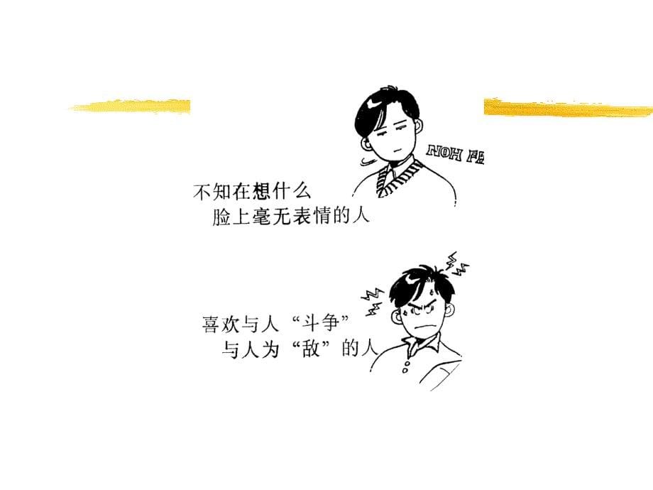 平安礼仪的基本常识.ppt_第5页