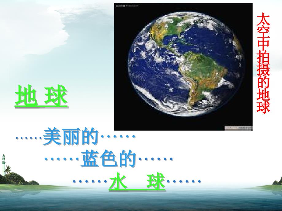 水资源保护与可持续发展概述.ppt_第4页