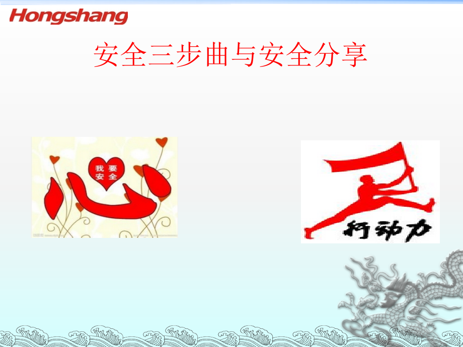 职场商务礼仪教材.ppt_第4页